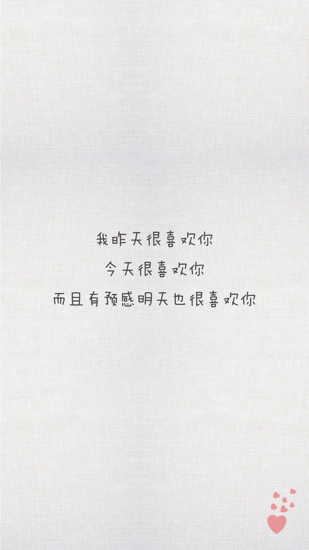 土味情话