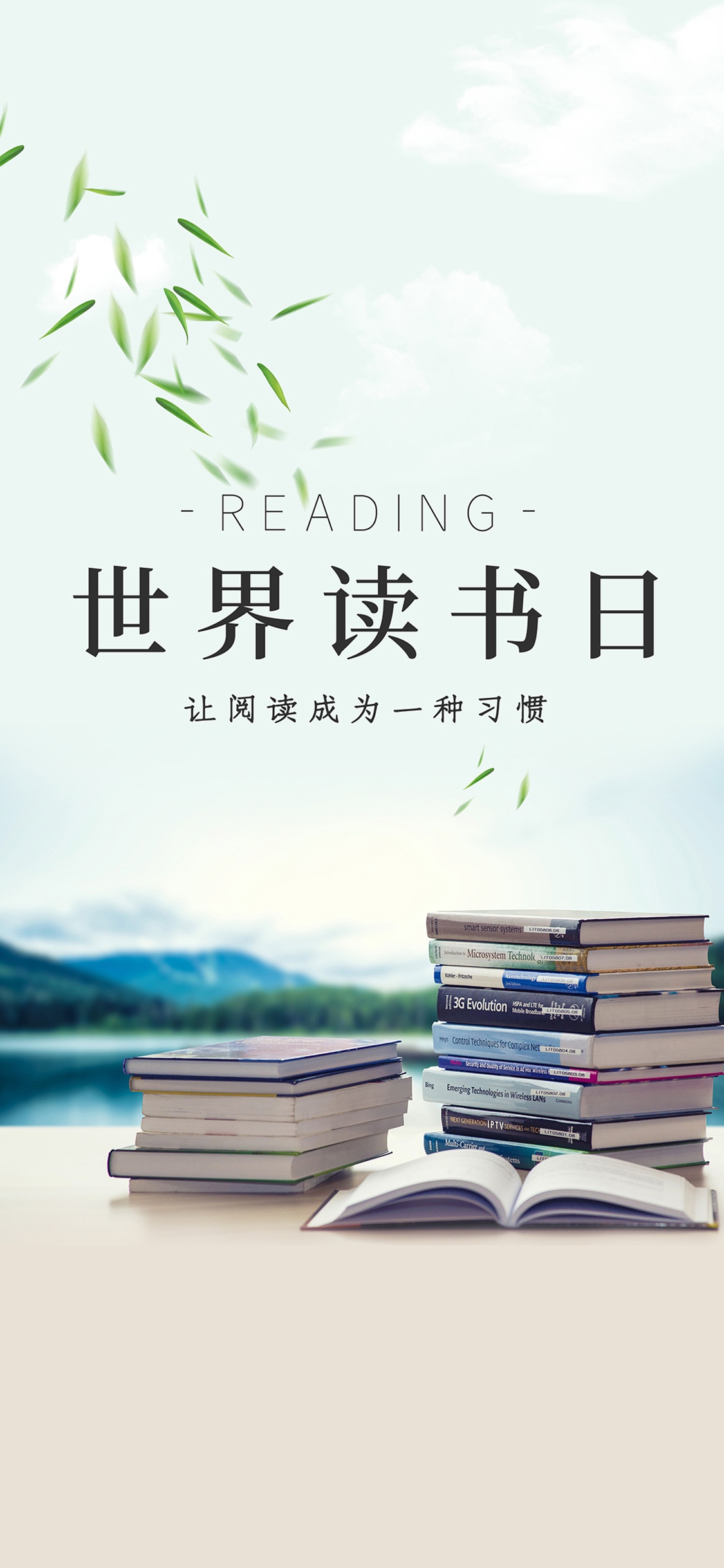 让阅读成为一种习惯