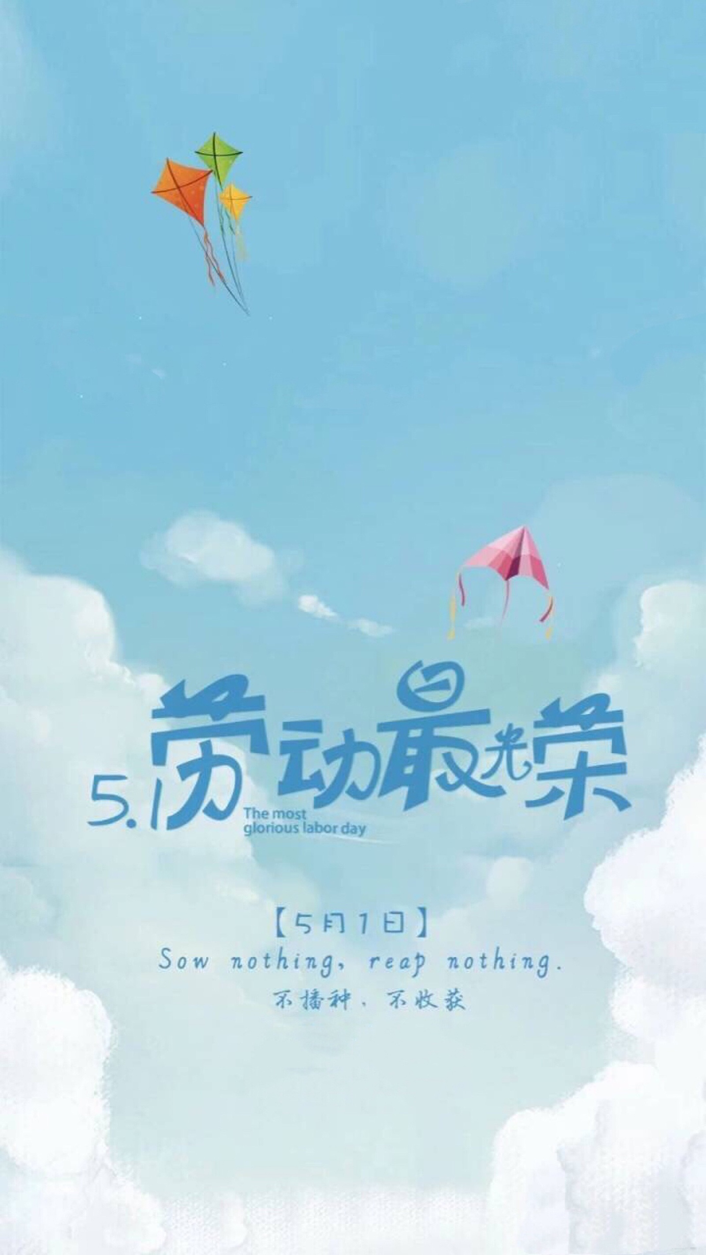 5.1劳动最光荣