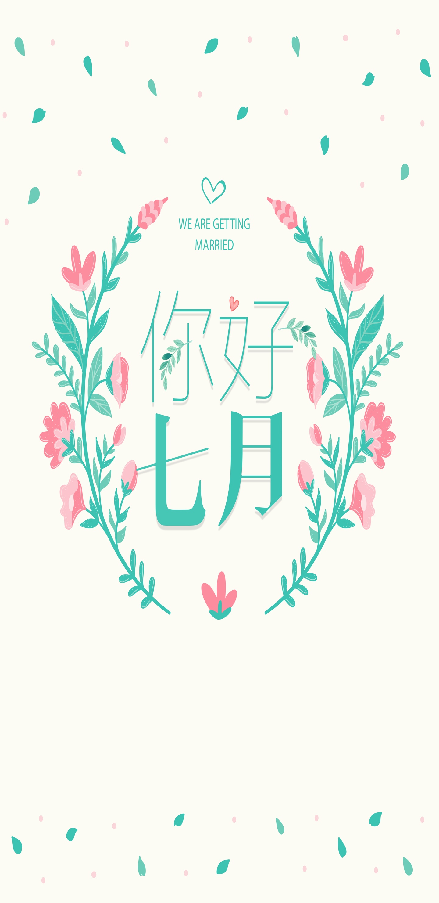 夏树苍翠七月你好