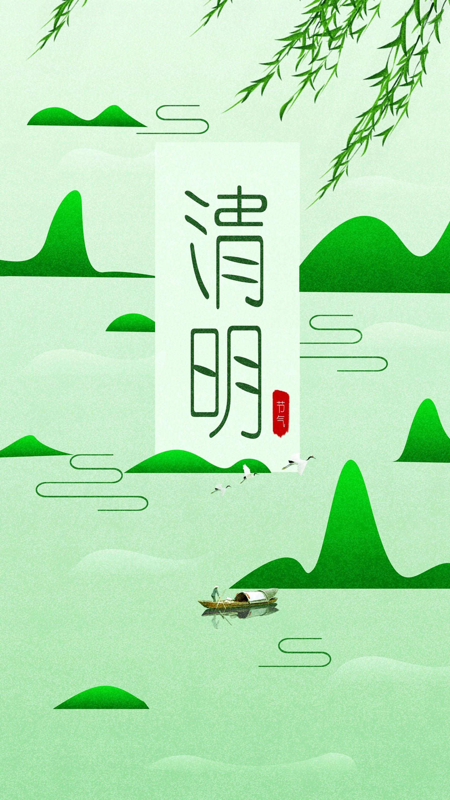 清新简约山水画
