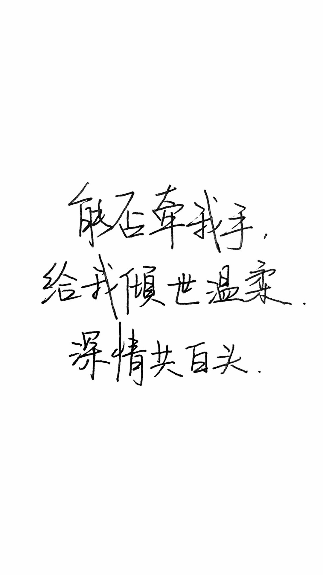伤感爱情文字语录