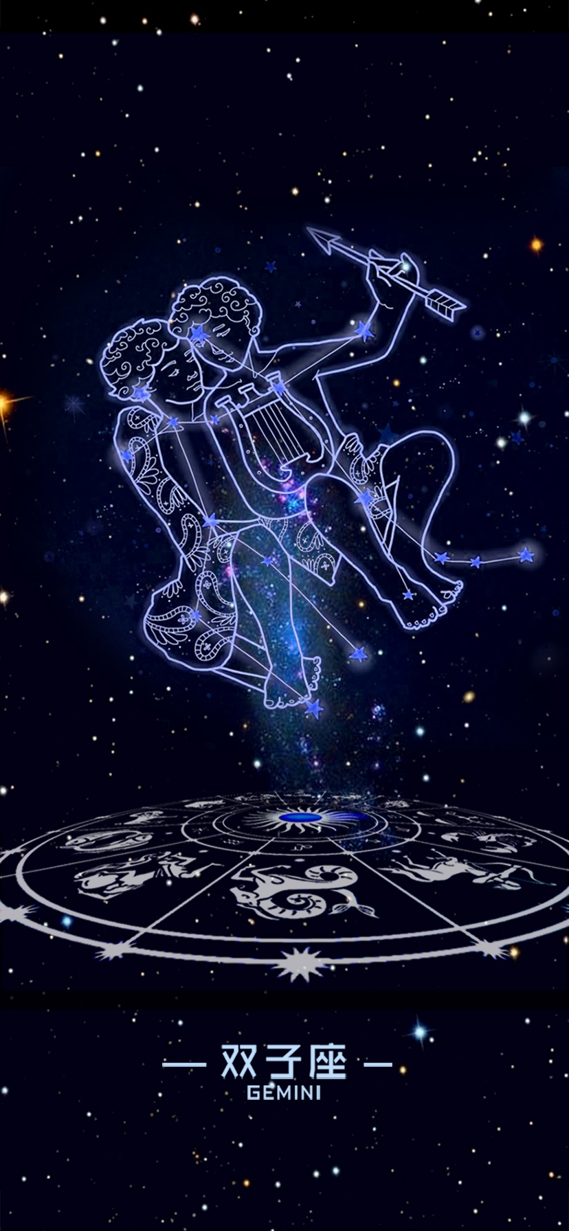 双子座星辰