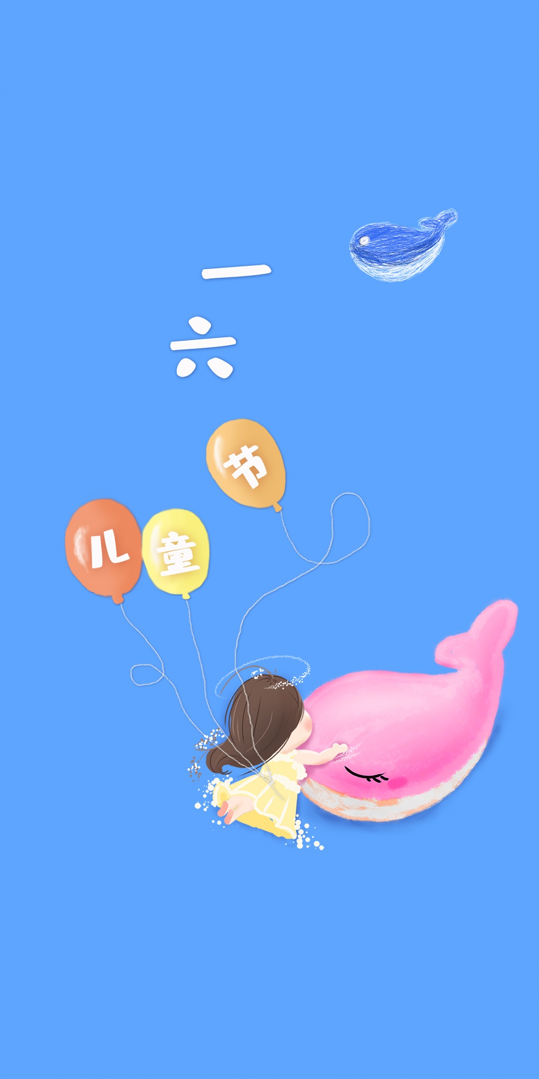 童真童趣六一节