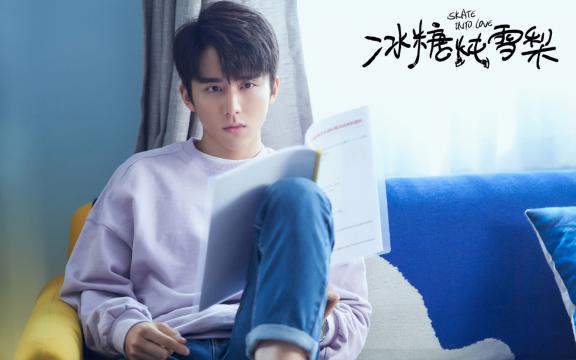 青春爱情竞技成长剧《冰糖炖雪梨》