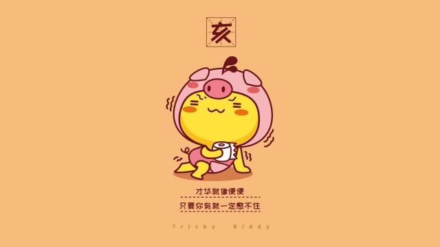 油爆叽丁十二生肖系列