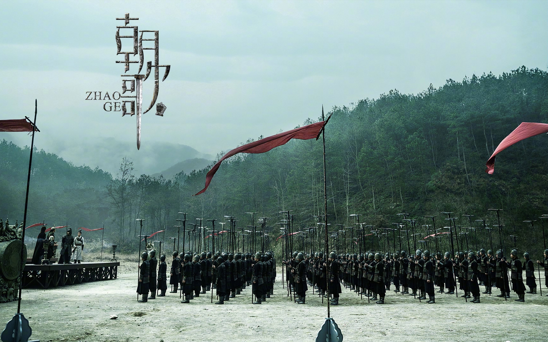 朝歌 (2019)