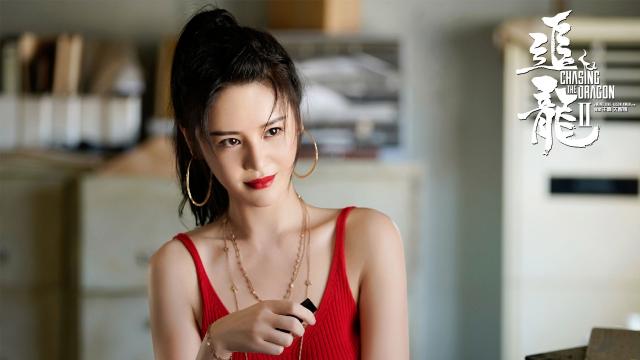 追龙Ⅱ(2019)