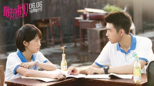 最好的我们 (2019)