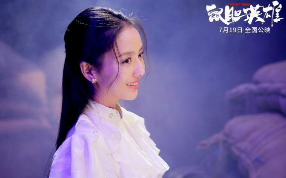 《鼠胆英雄》佟丽娅剧照