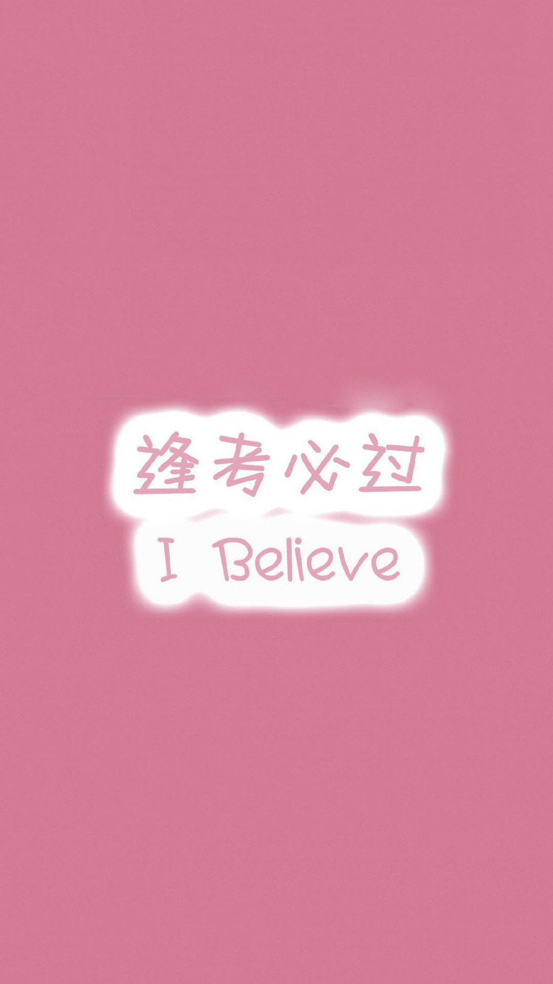 中考加油