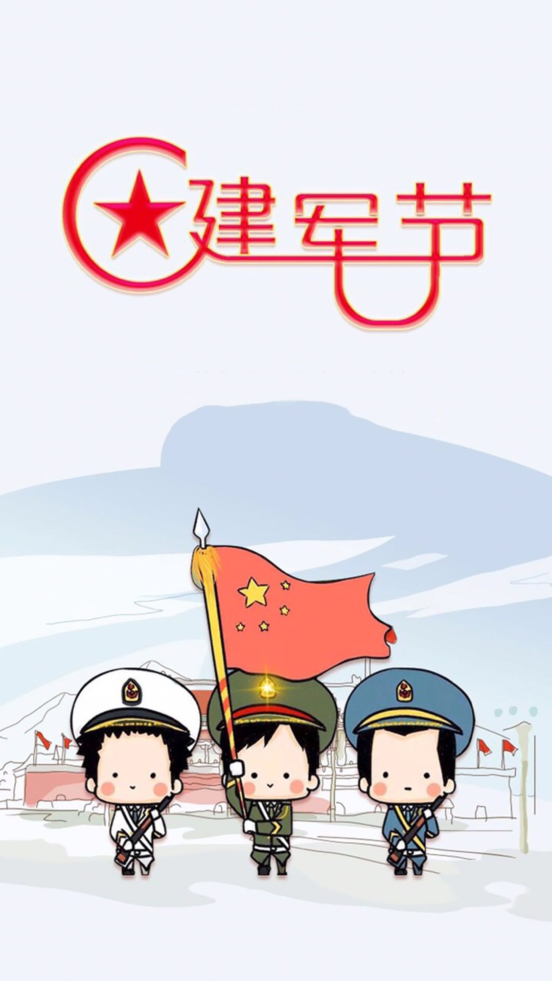 卡通人物建军节可爱插画