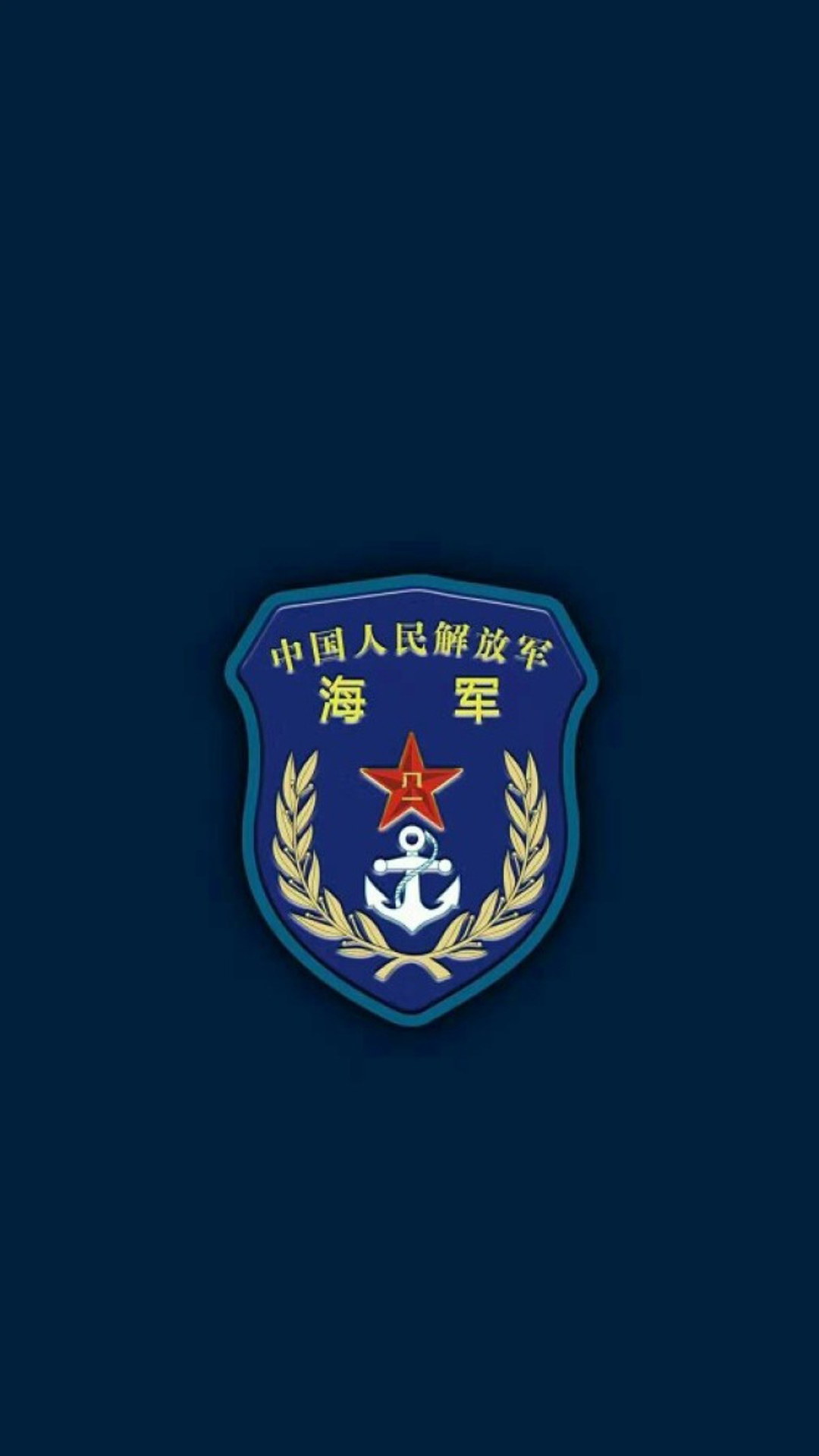 中国人民解放军海军徽章