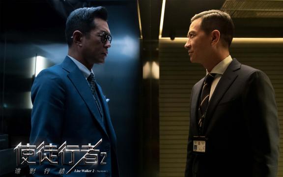 使徒行者2:谍影行动 (2019)