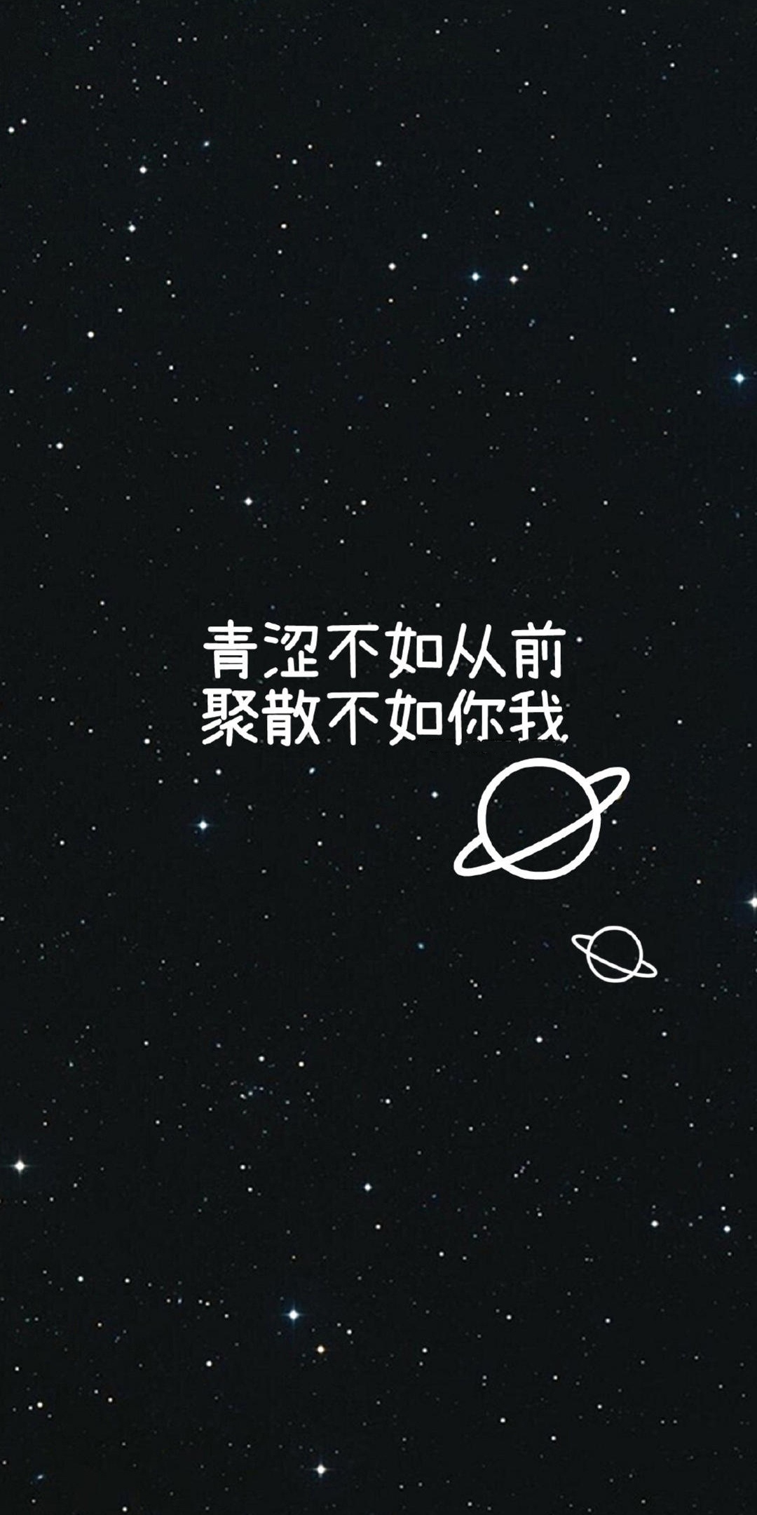 青涩不如从前,聚散不如你我