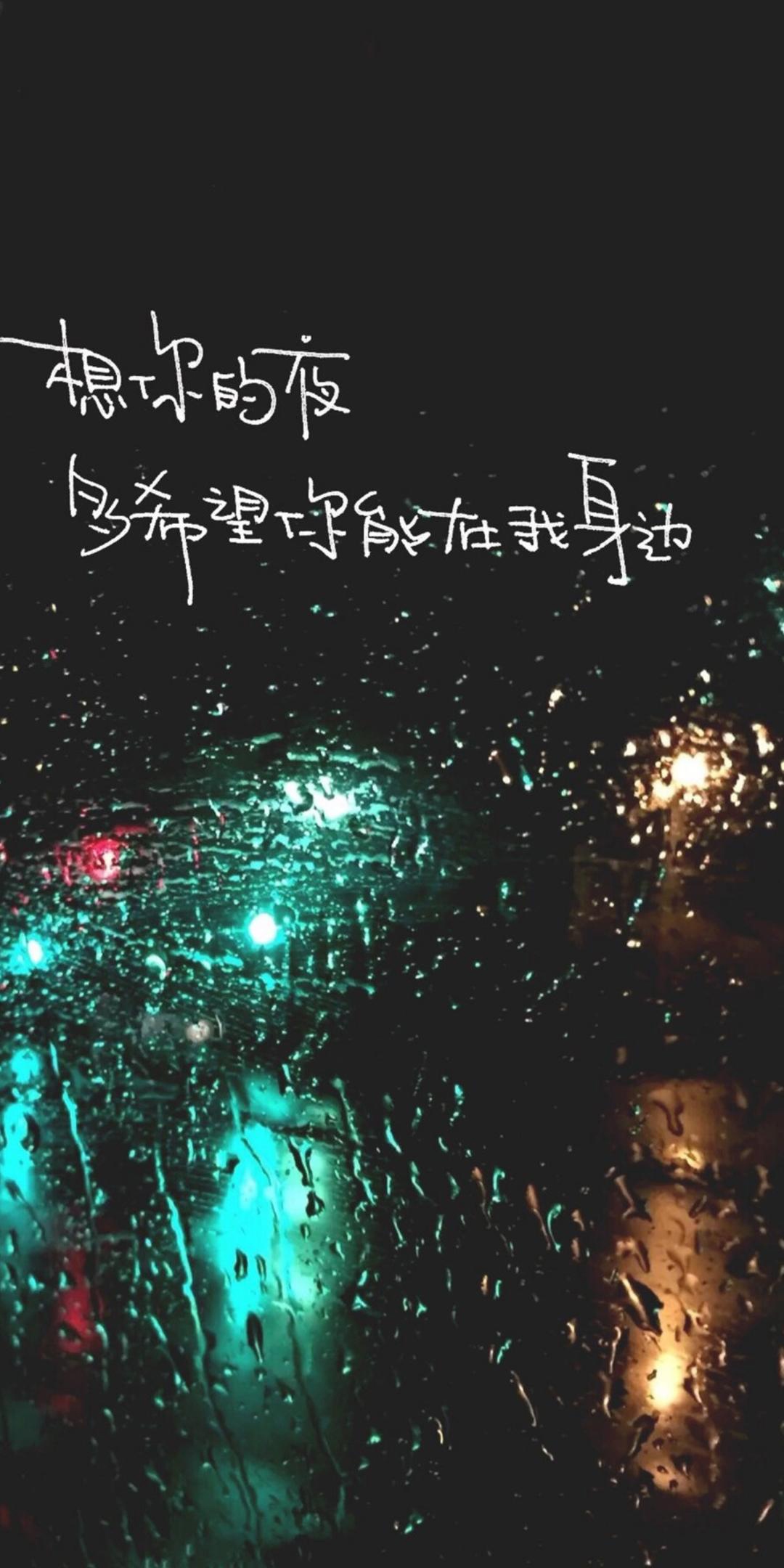 想你的夜,多希望你在我身边