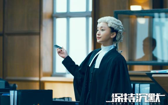 悬疑犯罪电影《保持沉默》