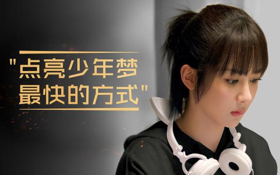 青春励志言情剧《亲爱的,热爱的》