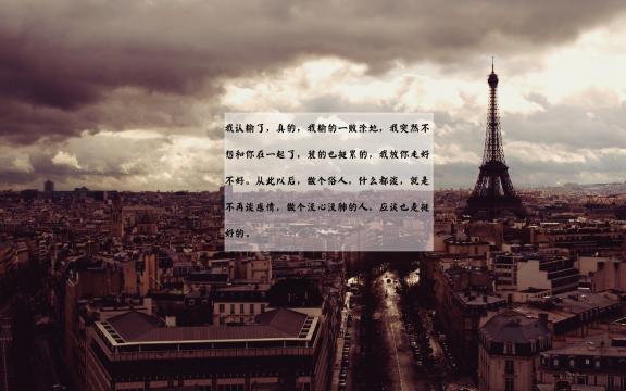 我突然不想和你在一起了的抖音说说图片