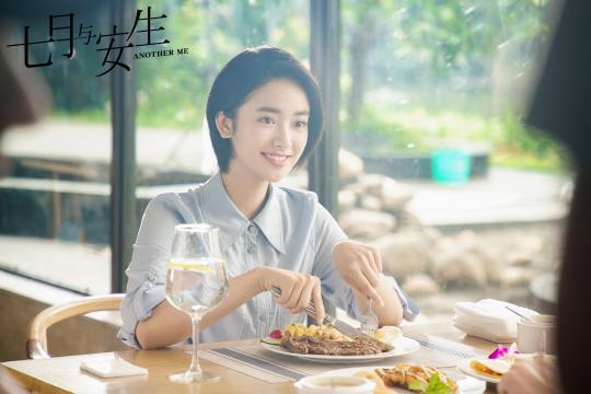 七月与安生 (2019)