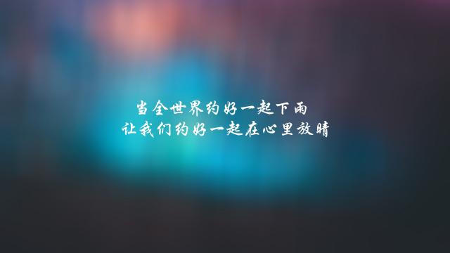 下雨天感慨说说