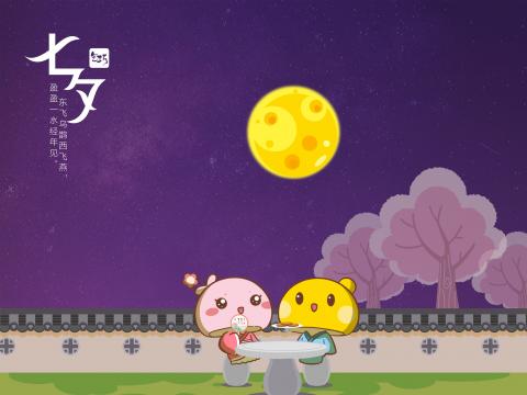 蘑菇点点七夕浪漫古诗词图片