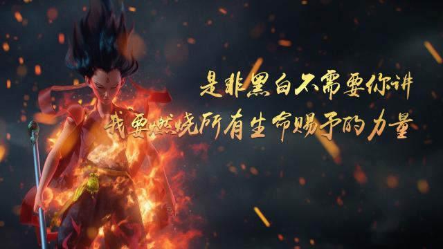 国产动画电影《哪吒之魔童降世》