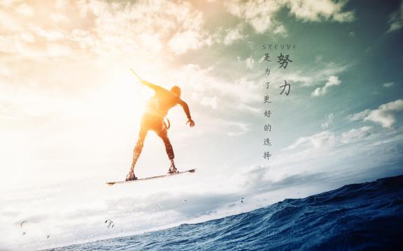 正能量激励人的好段子配图