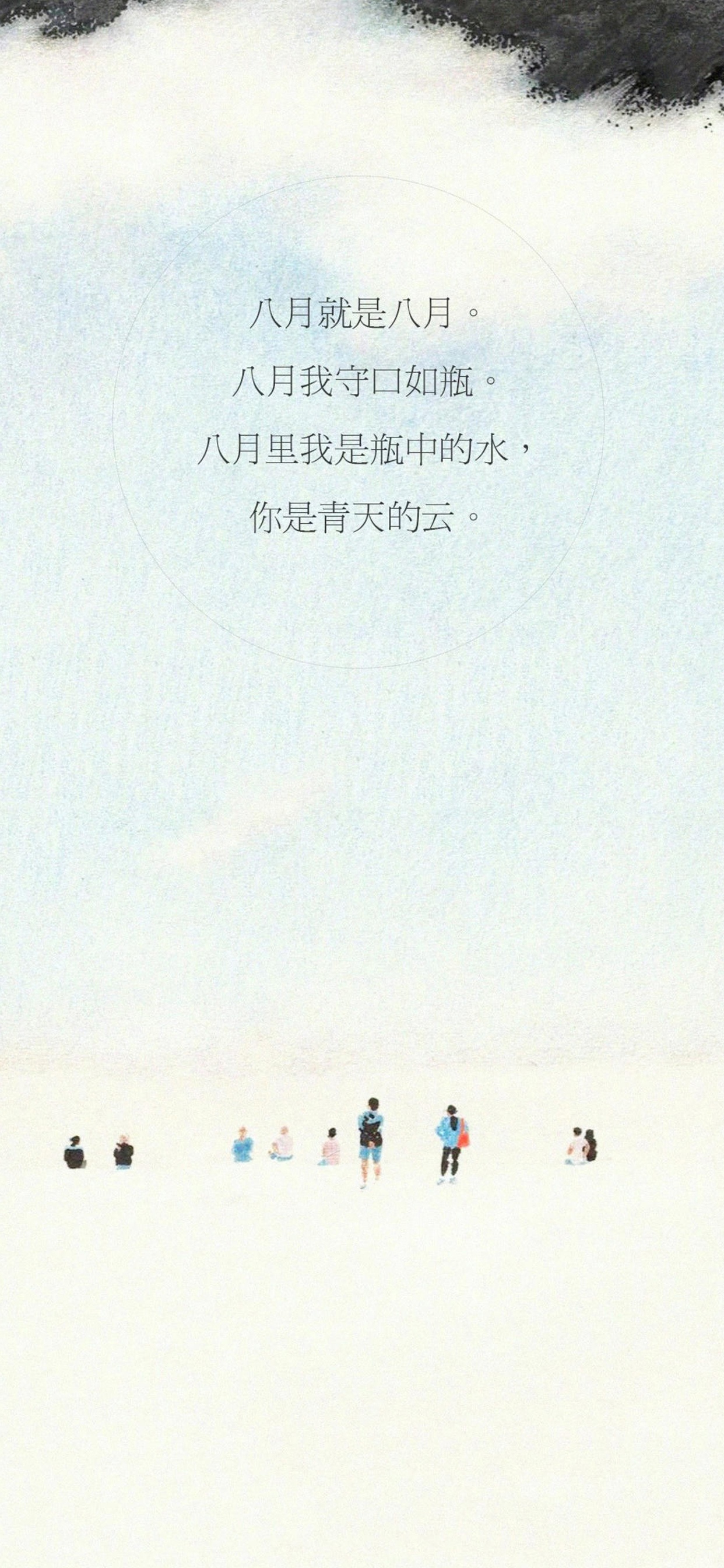 八月就是八月