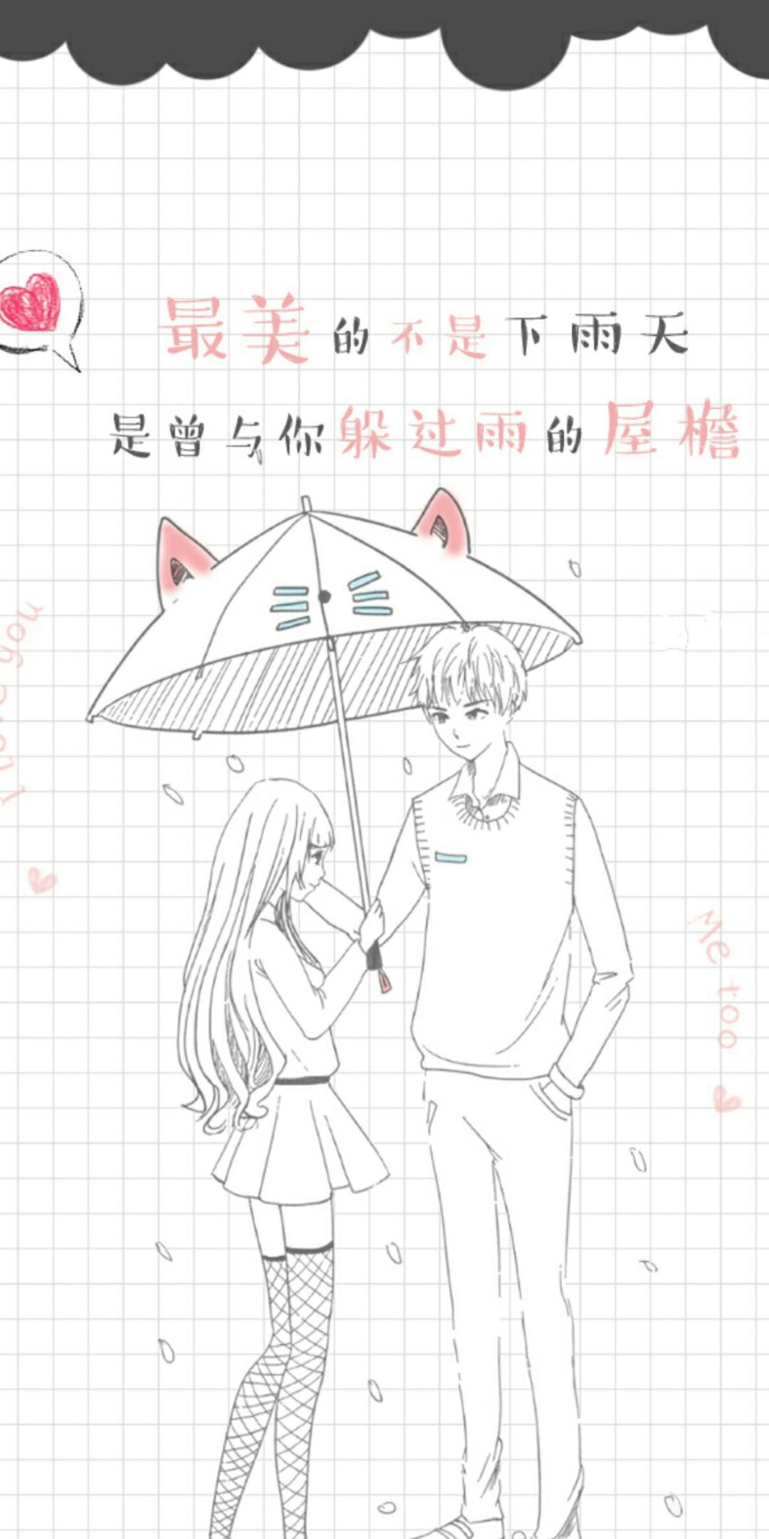 最美的不是下雨天