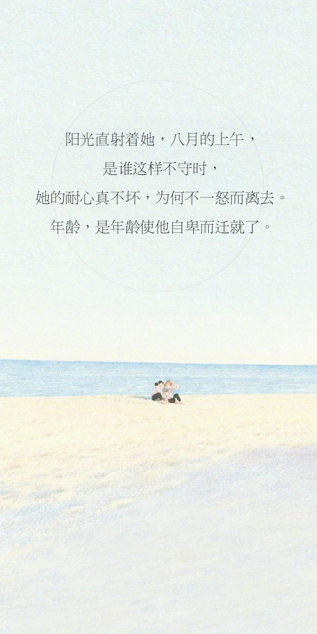 八月的上午