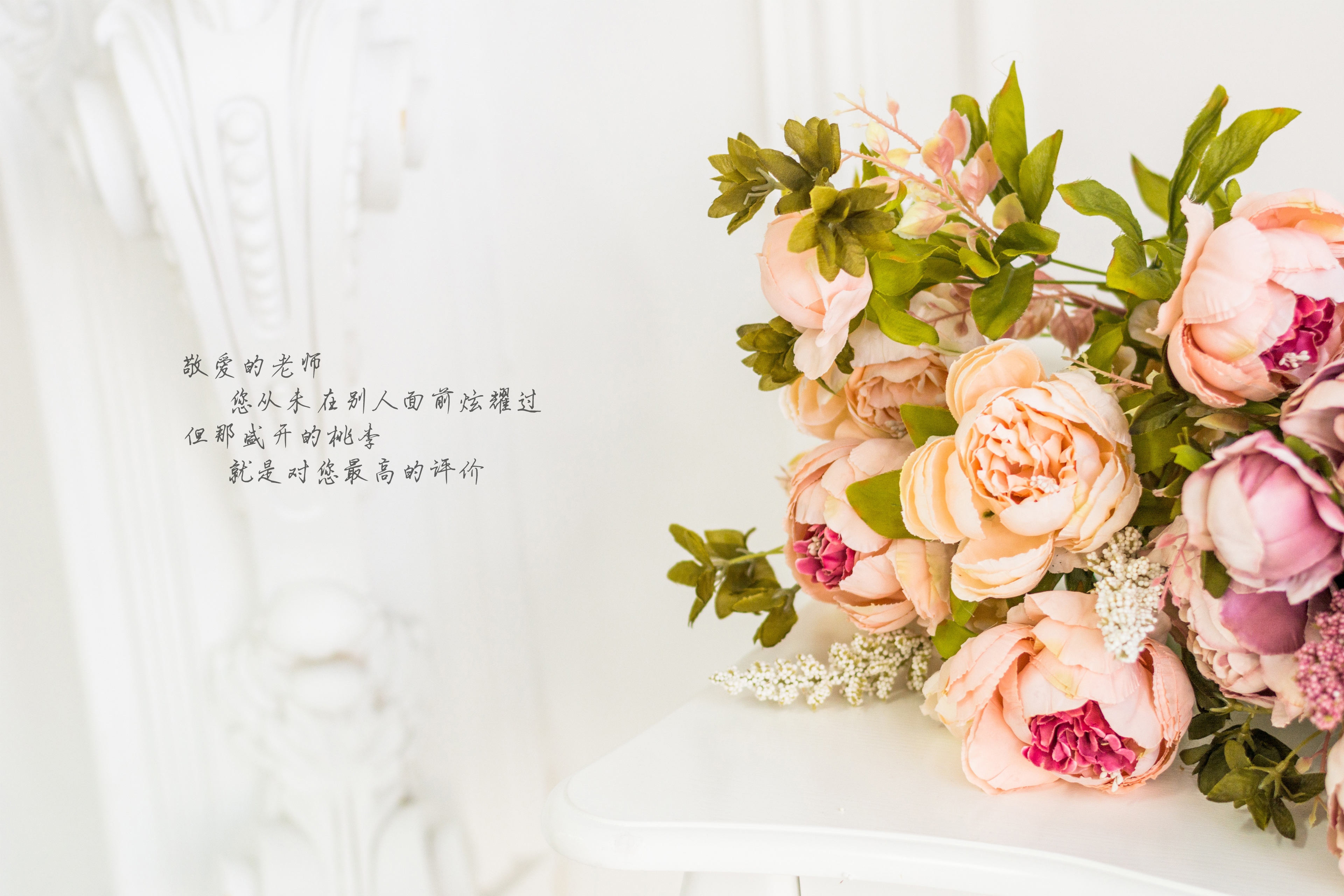感恩教师的话