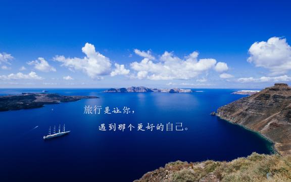 说走就走的旅行说说配图
