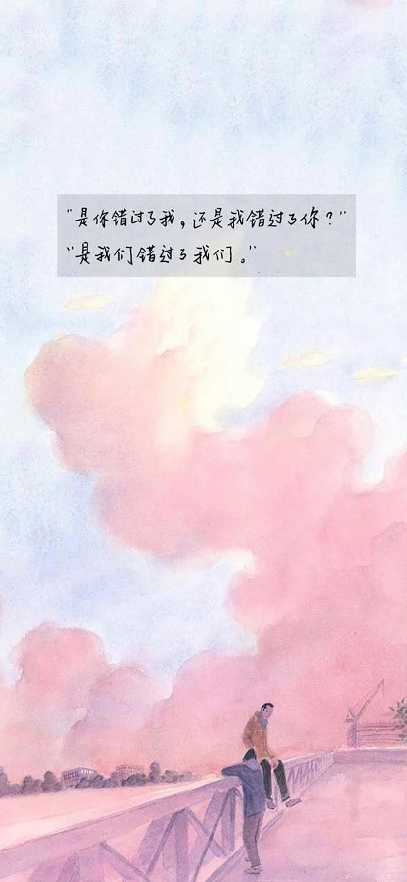 我们错过了我们