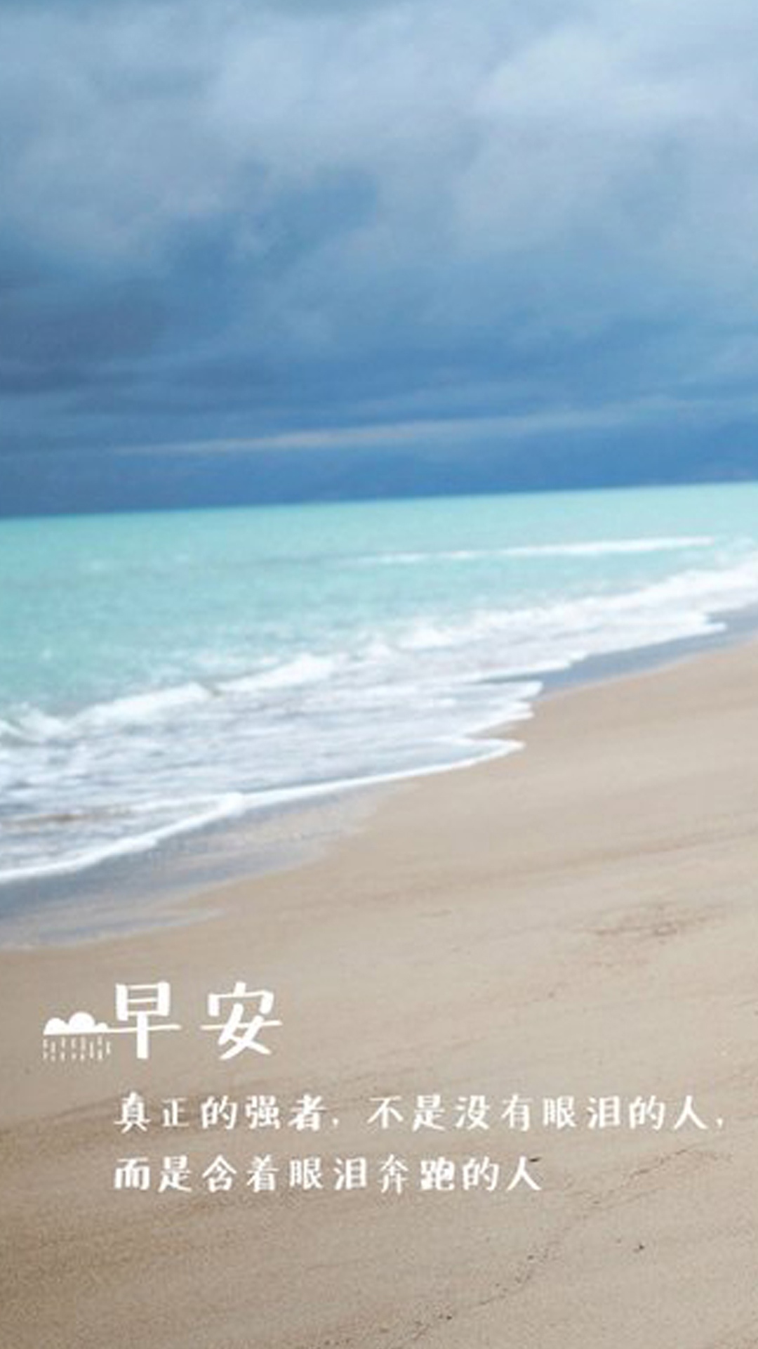 早安,清晨的大海