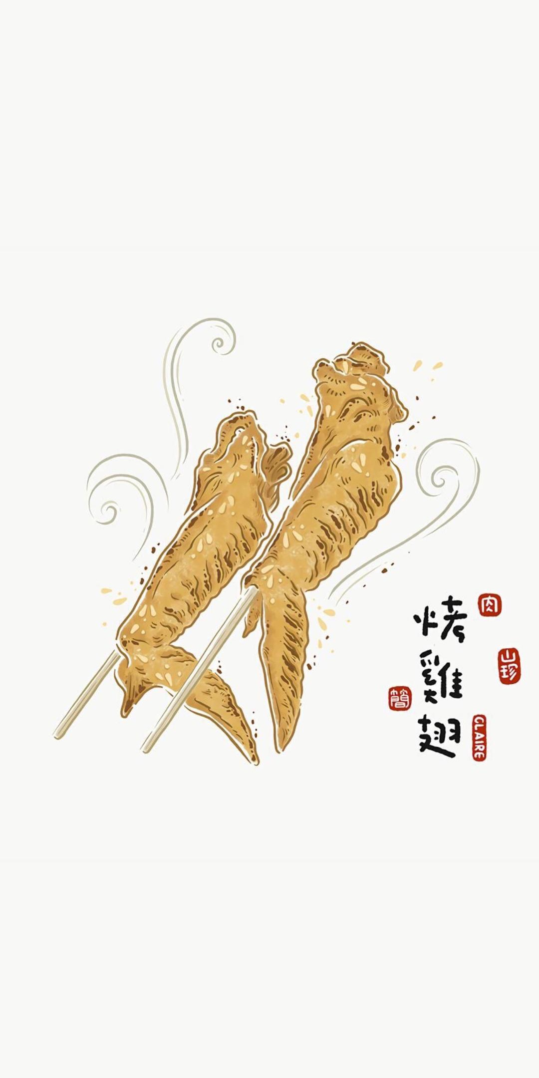 诱人的烤鸡翅可爱插画