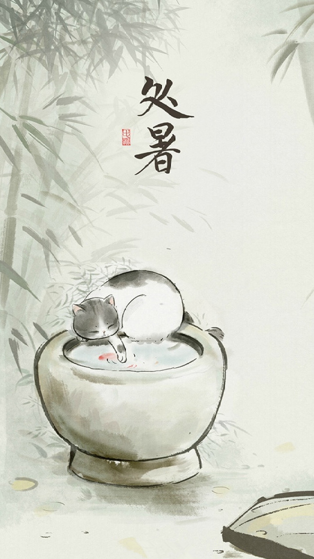 水墨风处暑插画