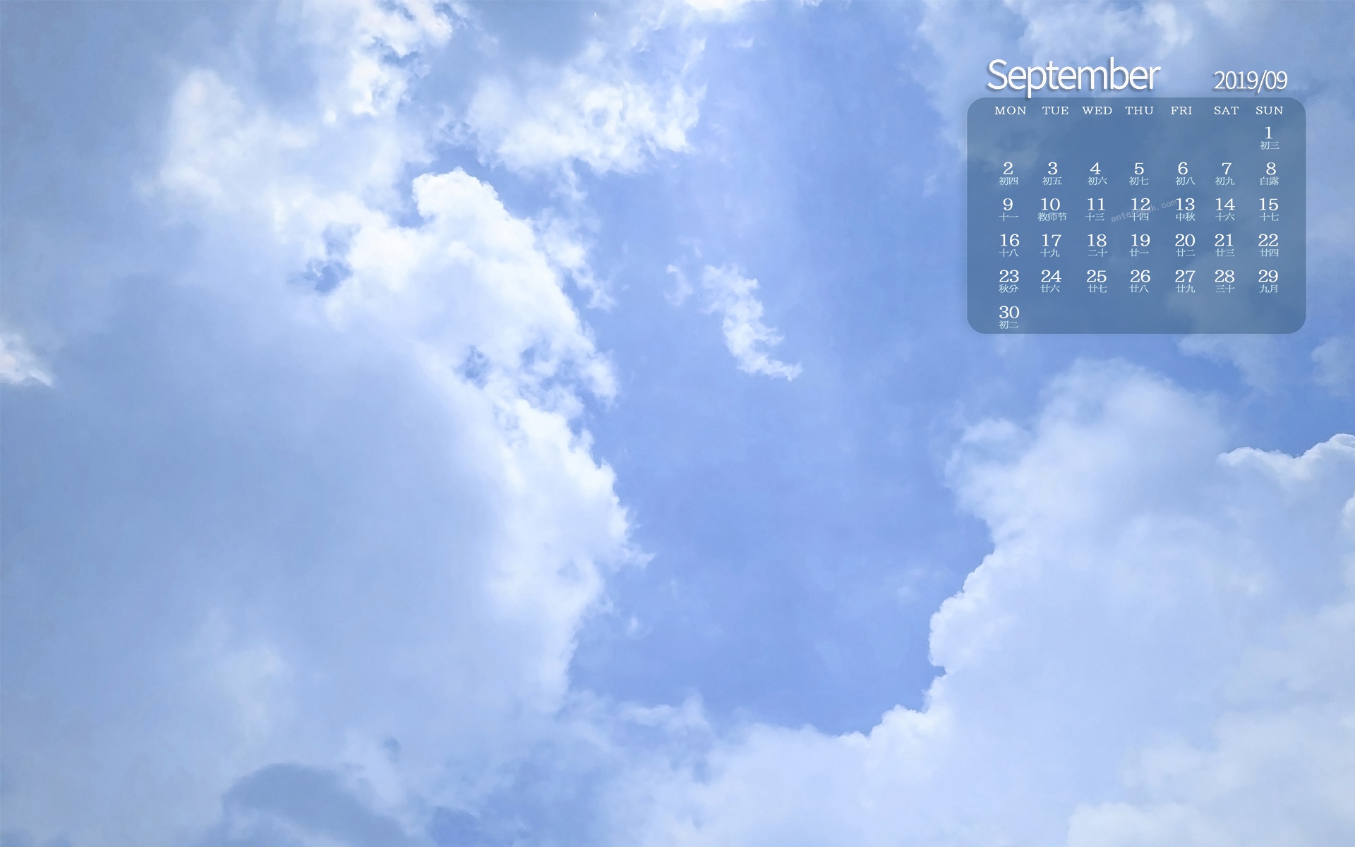 2019年9月天边流云风光日历
