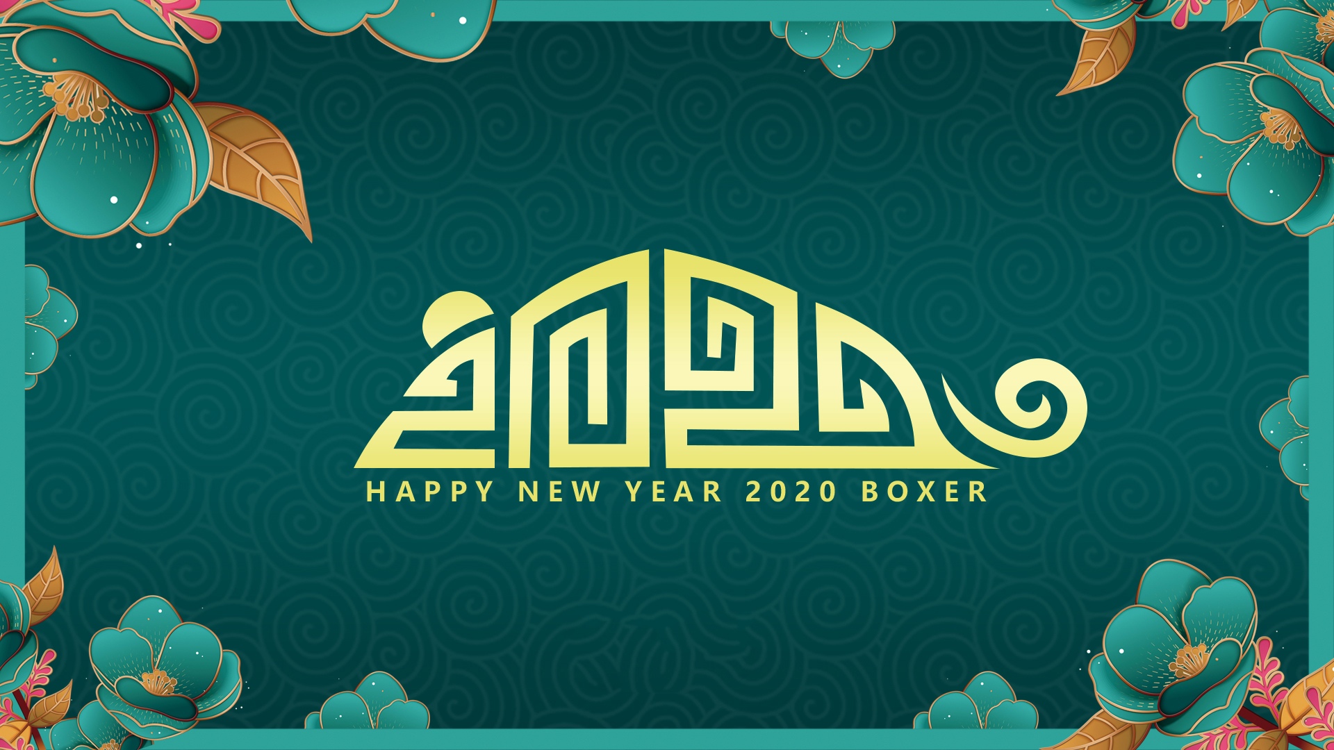 2020鼠年艺术创意数字