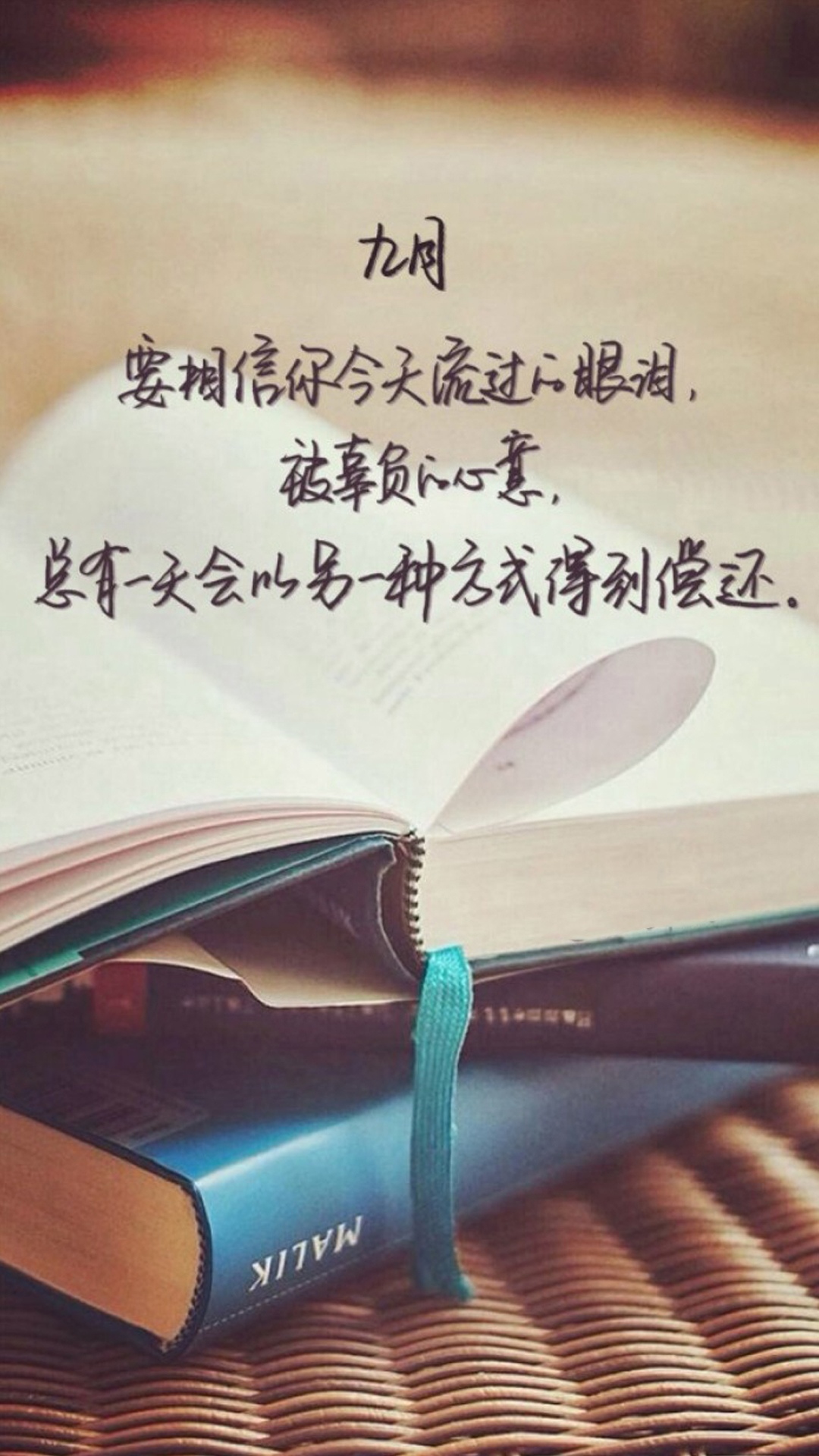 九月励志心语