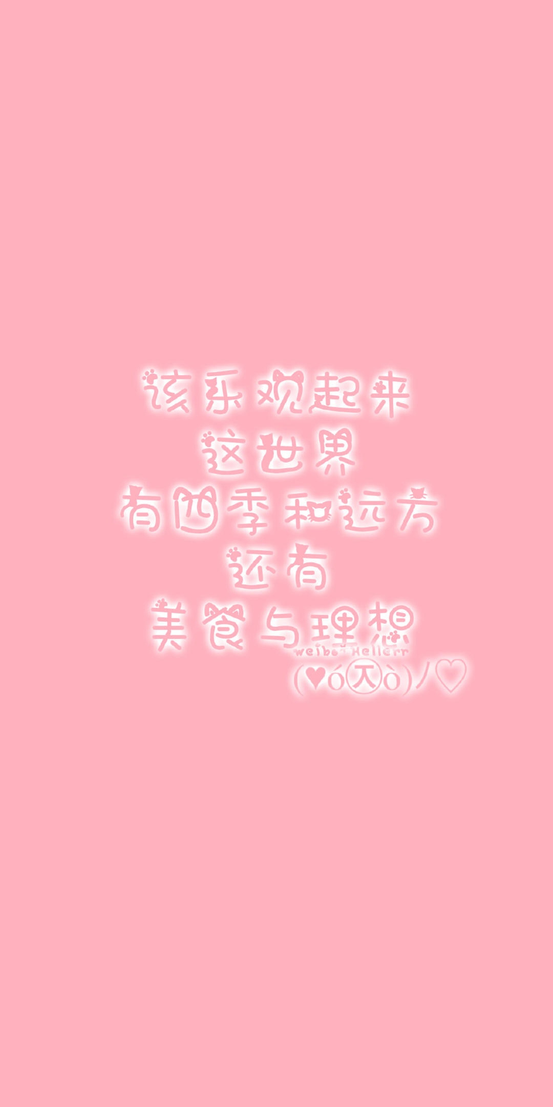 该乐观起来了