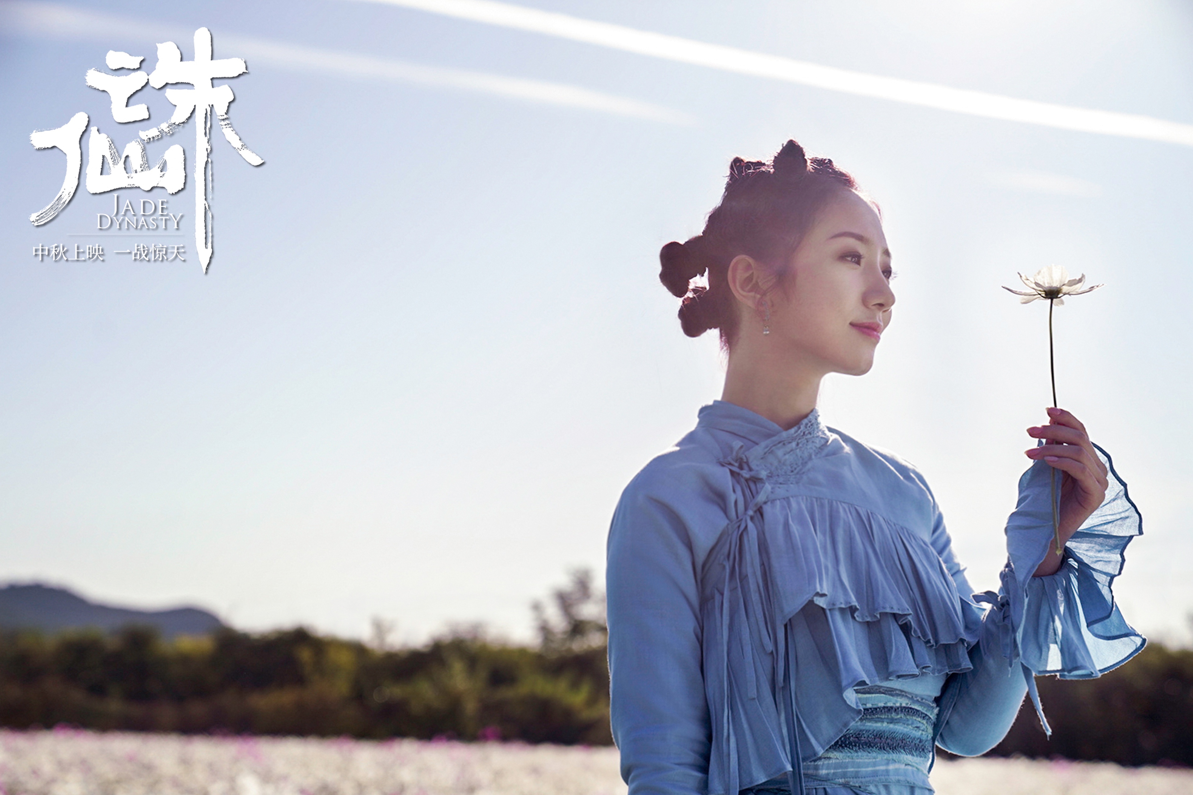仙侠爱情片《诛仙》