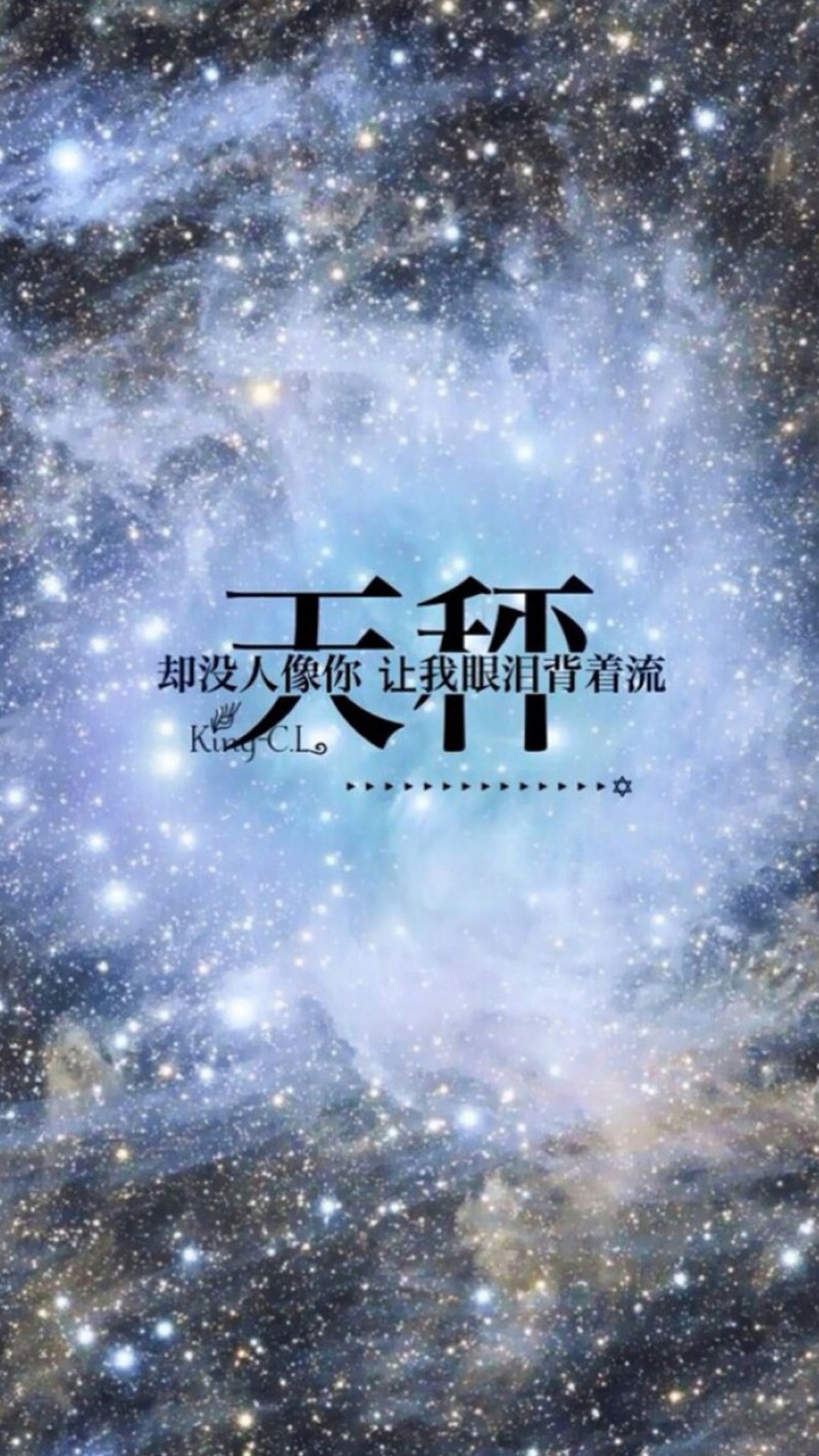 天秤座:却没人像你