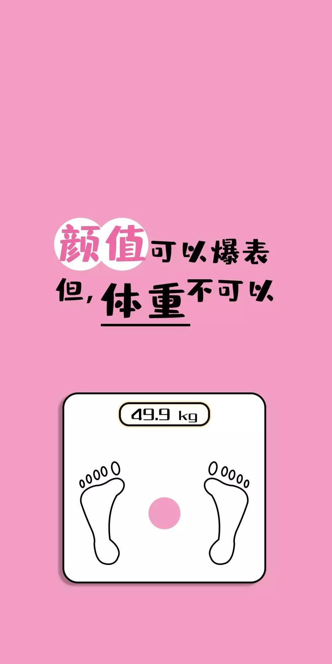 减肥搞笑语录