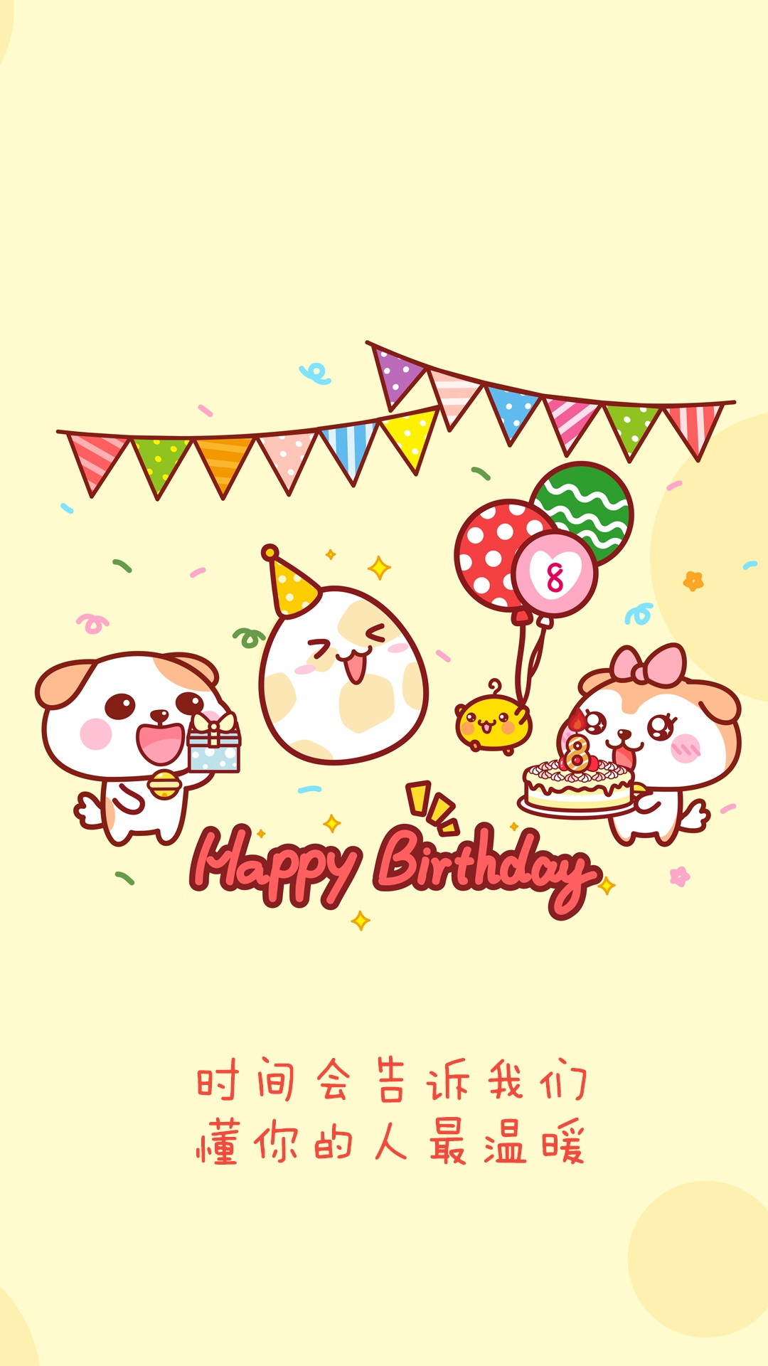 生日感恩语