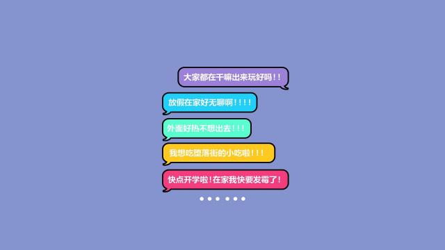 开学季创意卡通配图