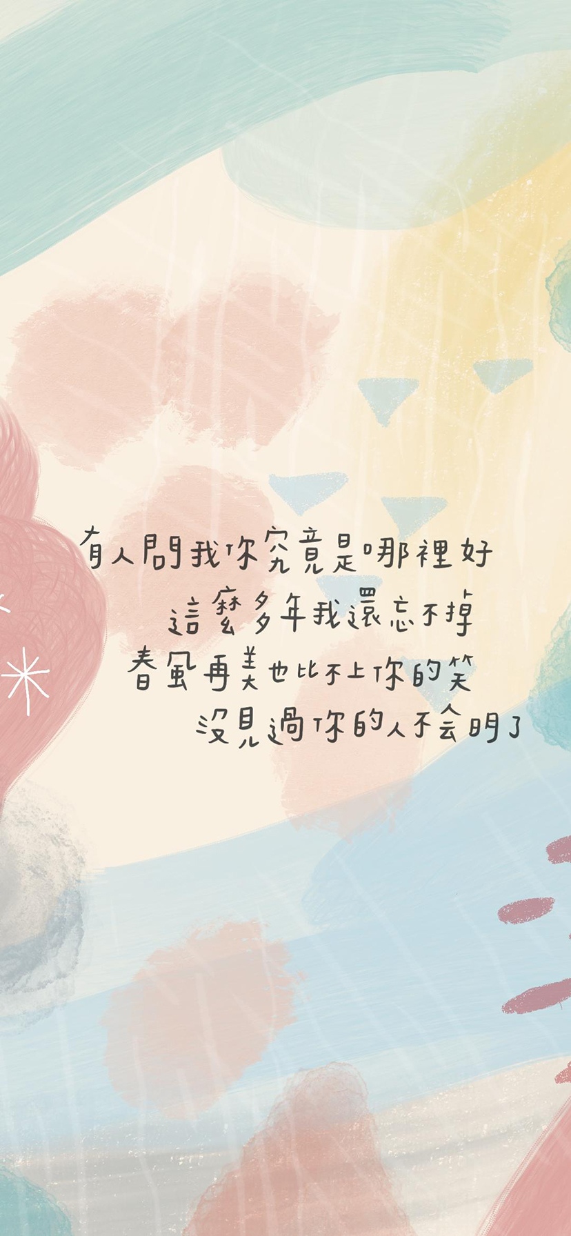 春风再美也比不上你的笑
