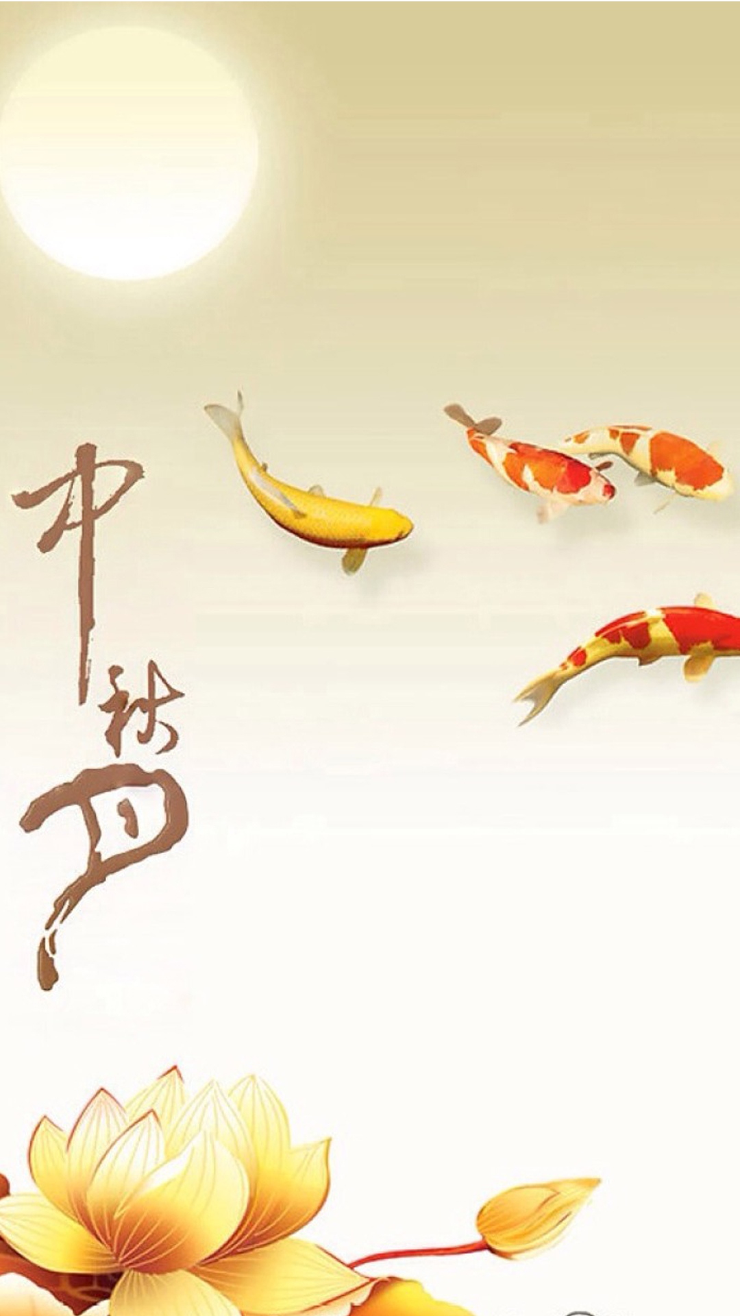 为你带来好运的中秋锦鲤