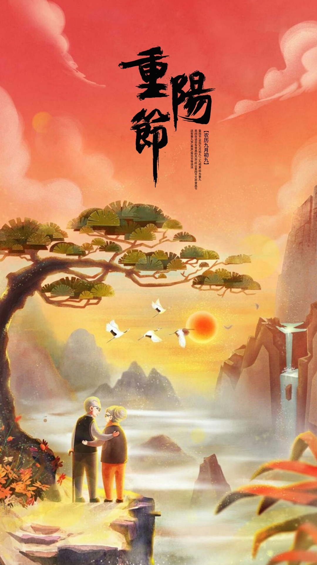 重阳:陪着父母登高