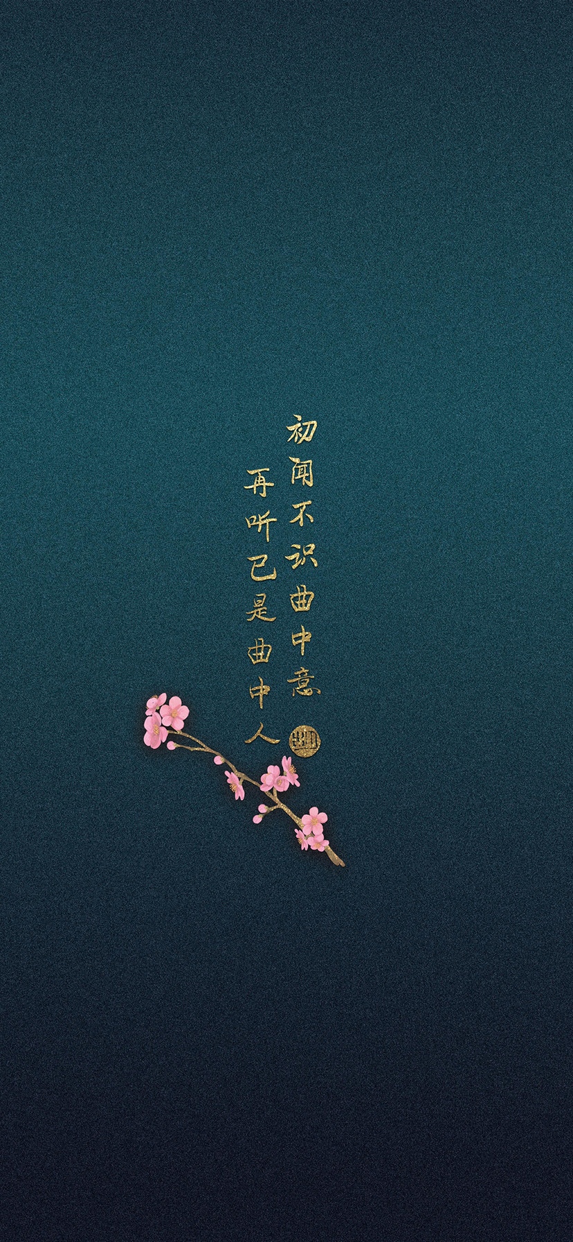 初闻不识曲中意